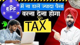 TAX ON EPF INTEREST I EPF Taxability I SALARIED EMPLOYEE I INCOME TAX I ITR FILING