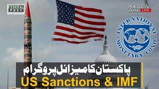 PZ LIVE | Pakistan's Missile Programme: US Sanctions and IMF Implications