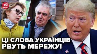 Украинцы ПОРАЗИЛИ о Трампе! Слушайте, что СКАЗАЛИ. ОТВЕТЫ шокировали всех. ПОГОВОРИМ