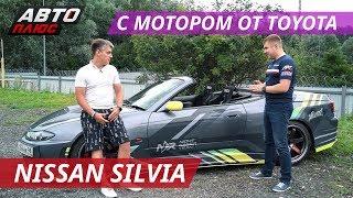 Зачем дорабатывать Nissan Silvia s15? | Тюнинг по-русски