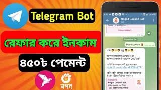 Telegram bot Refer করে ইনকাম ৪৫০৳ পেমেন্ট  টেলিগ্রাম থেকে রেফার করে ইনকাম প্রতিদিন ১০০০৳ টাকা ইনকাম