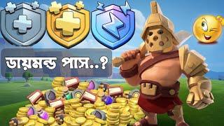 Diamind Pass কি?{বাংলা}|Upcoming Diamond Pass News - Clash of Clans