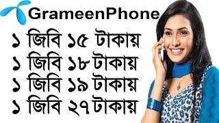 Gp Internet Offer 2021 | Grameenphone Internet Offer 2021 | Gp Mb Offer 2021