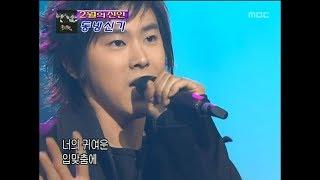 TVXQ - Hug, 동방신기 - 허그, Music Camp 20040228