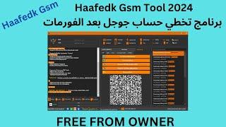 Haafedk Gsm Tool 2024 A program to bypass Google account after formatting