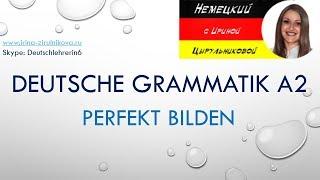 Немецкий язык.  Deutsche Grammatik.  Ирина Цырульникова #уроки_немецкого #немецкий