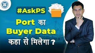 Port का Data कहाँ से मिलेगा..? | What is Custom auction & how to take participate in it ? #AskPs