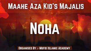 Noha | Kid's Program | Kanodar | Muharram 1446