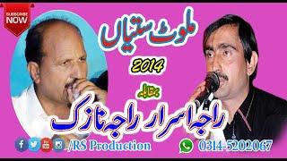 Raja Nazak  VS  Raja Israr  ||  Maloot Sattian  !!  2014