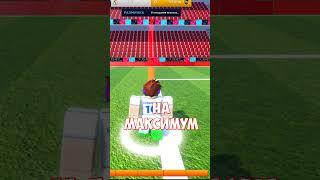 СЕКРЕТНЫЙ УДАР BICYCLE KICK ROBLOX Super League Soccer