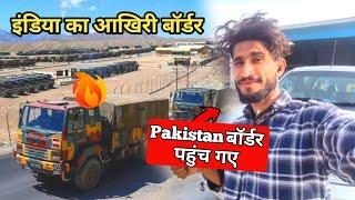 Pakistan बॉर्डर हुंच गए | India ka Aakhri Border | Truck Life | #viral | Debukhan