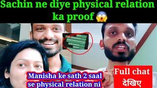 @SachinManisha Physical relation ka proof bhi mil gya | @manishakiduniya4437 ko बच्चा kyu ni