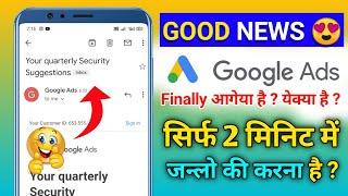 Your quarterly Security Suggestions | google ads security suggestions | google ads security !!