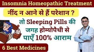 Insomnia Homeopathic medicine Homeopathy medicine for insomnia Homeopathic treatment #homeopathy