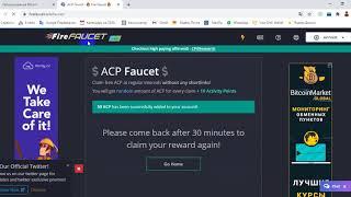 Как заработать на сайте Fire Faucet