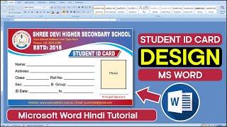 Pro Level Student ID Card Design in Microsoft Word 2007 || How to Design ID Cards in MS Word