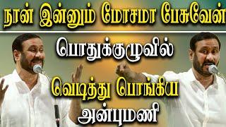 pmk news year general body meeting 2022 -  anbumani ramadoss speech on 10.5 reservation