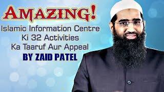 Amazing - Islamic Information Centre Ki 32 Activities Ka Taaruf Aur Appeal By Zaid Patel