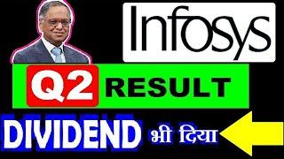 Infosys Q2 Results 2020  Dividend भी दिया  Infosys Result Analysis, infosys latest news by SMKC