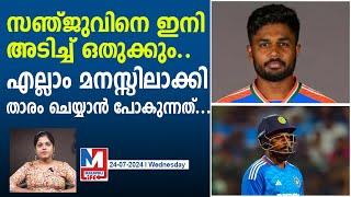 സഞ്ജുവിനെ അടിച്ച് ഒതുക്കുന്നത് ഇത് അവസാനമാകില്ല..! | robin uthappa about sanju samson