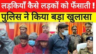 जौनपुर: देखिए लड़कियाँ कैसे लड़कों को फँसाती है ? J Bharat News॥ Jay Bharat News Uttar Pradesh 2023