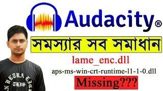 Audacity all Error problem solve || lame_enc.dll || aps-ms-win-crt-runtime-l1-1-0.dll || missing