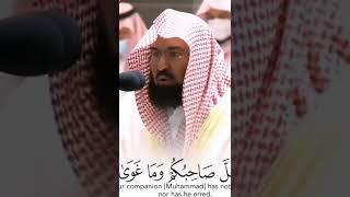 Shaikh Abdul Rahman Al Sudais Surah Najm