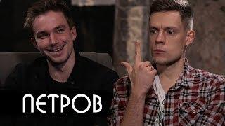 Петров - о BadComedian и лучшем русском режиссере / вДудь