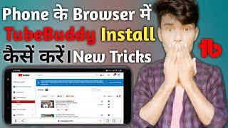 How To Install TubeBuddy On Android || Grow YouTube Channel With TubeBuddy