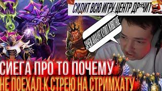 ГОЛОВАЧ ПРО СТРИМХАТУ СТРЕЯ!#lenagolovach #головач #dota2