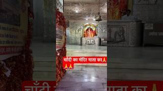 Silver temple mata vaishnodevi #viralvideo