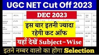 UGC NET DEC 2023 : Answer Key & Cut Off । Ugc Net Result 2024 । Net cut off kitni jayegi ? Net Exam