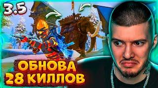  28 КИЛЛОВ на НОВОМ ИВЕНТЕ В ОБНОВЛЕНИЕ 3.5 + ОТКРЫТИЕ КЕЙСОВ В PUBG MOBILE! ОБНОВА В ПУБГ МОБАЙЛ!