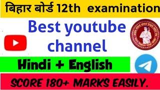 Best youtube channel for Bihar board english and hindi 100+100 marks
