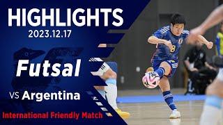 【ハイライト】フットサル日本代表vsフットサルアルゼンチン代表｜2023.12.17 北海道／帯広市総合体育館｜国際親善試合