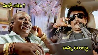 Rajinikanth Blockbuster Movie Powerful Interesting Scene | Telugu Movies | Cinema Chupistha