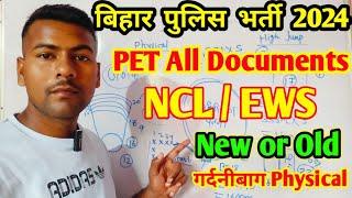 NCL/EWS Bihar Police  DV All documents NCL /EWS | Bihar Police physical Documents verification |