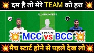 MCC vs BCC Dream 11 Prediction | MCC vs BCC Dream 11 Team | MCC vs BCC ECS T10 Czechia Match Live