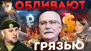 КТО ПЛАТИТ С ЗАПАДА / МИХАЛКОВ БЕСОГОН / АПТИ АЛАУДИНОВ / ОКСАНА КРАВЦОВА @oksanakravtsova