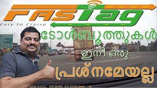 Fastag (Malayalam) - ടോൾ ഇനി ഒരു പ്രശ്നമേ അല്ല