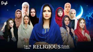 Top 20 Female Religious Characters in Pakistani Dramas | Top Pakistani Dramas | 2025 | Dazzle