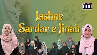 Jashn e Sardar e Jinah || Sayed Nazar Fatema || Fatema Zaidi Mirza || Channel WIN