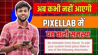 अब कभी नहीं आएगी PIXELLAB में यह वाली समस्याएं। PIXELLAB PROBLEM SOLVE. #pixellabapp #rishabhsharma