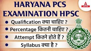 Haryana PCS 2024 Notification | HPSC HCS Pre Syllabus, Percentage, Qualification, Attempts, Age