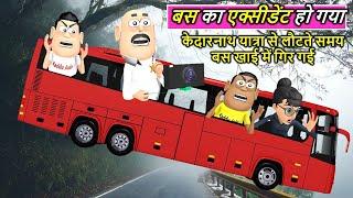 Takla Neta K Bus Ka Accident Hogya 