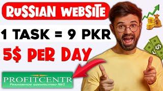 Profitcentr New Task Earn 9Pkr Per Task - Profitcentr - Profitcentr by Saqib Online