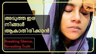 My Life Lessons | നിങ്ങൾക്കായി കുറച്ചു സത്യങ്ങൾ തുറന്നു പറയാതിരിക്കാൻ വയ്യ