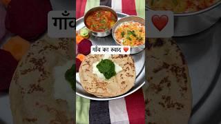 Village Desi food #shorts #shortvideo