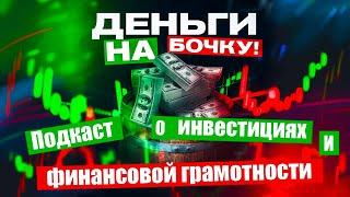 ️Инфраструктура фондового рынка и ее функции. Причем тут Незнайка. @voloshkov_invest