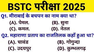 Bstc Rajasthan GK 2025 | BSTC Online Classes 2025 | BSTC Important questions 2025 | Rajasthan Gk